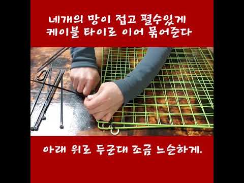 캠핑,낚시 온수 보일러(매트)만들기 (4) 온수통 안전 휀스 만들기