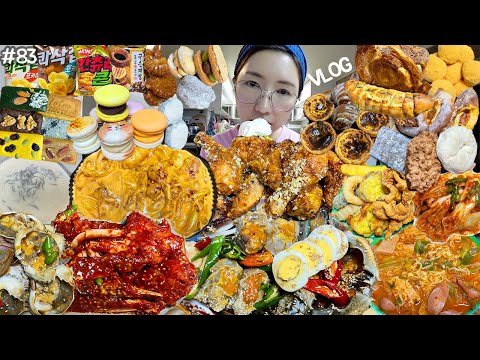 SUB)먹방 VLOG)투움바떡볶이&갈릭마왕치킨 간장게장&양념게장 콩국수&겉절이김치 부대찌개 뚱카롱 찰떡브라우니 브레드1947빵 에그타르트 약과 과자 태리로제떡볶이 MUKBANG