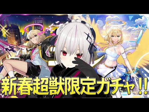 【#モンスト】エル狙いでガチャ！！神引きするぞおおお！！！！！【一宮真純/#Vtuber】