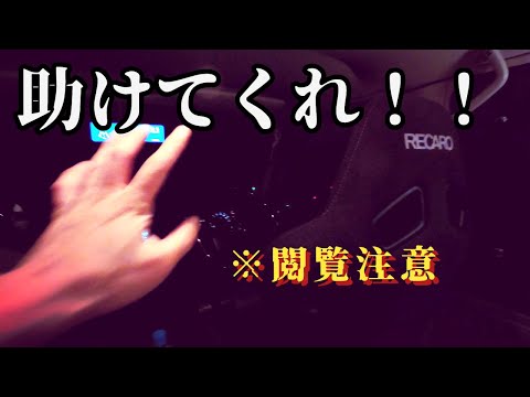 【腹筋崩壊】車中泊の最中に襲われた時の一部始終です…