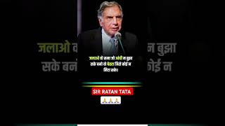 LEGEND RATAN TATA SIR #ratantatamotivation #sirratantata #ratantata #ratantatasir