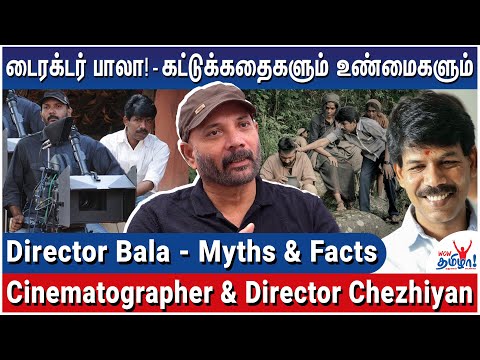 ஷூட்டிங்கில் பாலா பிசாசு போல் மாறிவிடுவார்! - Life Of Cinematographer & Director Chezhiyan | Part 1