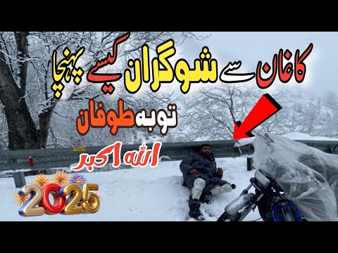 Heavy Storm snowfall in Naran kaghan | Shogran valley Heavy snowfall | Naran kaghan news today