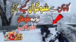 Heavy Storm snowfall in Naran kaghan | Shogran valley Heavy snowfall | Naran kaghan news today