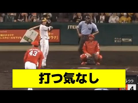 プロ野球 無気力三振集