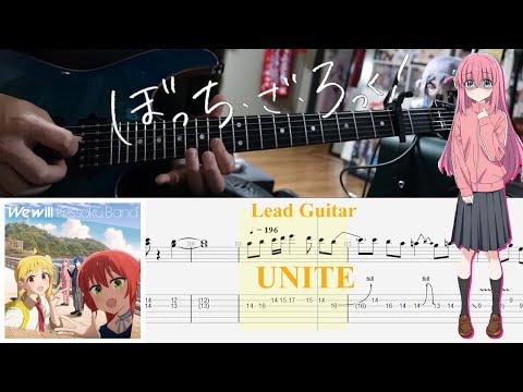 【TAB】UNITE / 結束バンド(Kessoku Band)【Lead Guitar Cover】