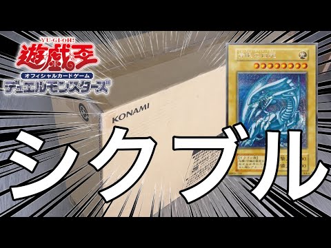 【遊戯王】シクブルは最高です。