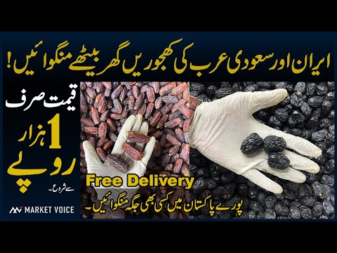 Best Quality Khajoor In Pakistan - Khajoor Market - Rubai, Mabroom, Ajwa, Zahidi, Mazafati Dates