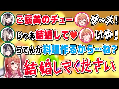 【てぇてぇ】莉々華からご褒美のチューが欲しいらでんが料理を作ることを条件に結婚を勝ち取った結果お祝いにリスナーから赤色のスパチャが飛んでくる【儒烏風亭らでん/ReGLOSS/切り抜き】