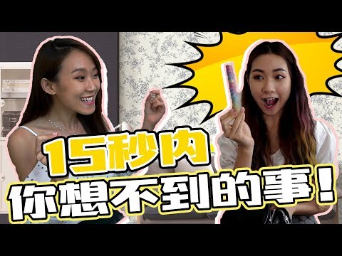 【HXA挑战】记忆力挑战找出不同点！你猜不到的事？！