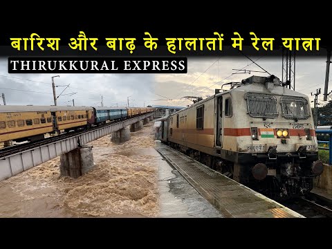 CHENNAI to VIJAYAWADA : Journey in THIRUKKURAL Express in Rains | NOV 2021