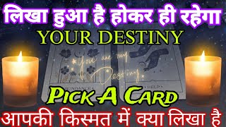 ✨Your Destiny✨NO ONE CAN CHANGE THIS💯Pick a Card🎉Tarot Hindi Readings🍭Detailed Video👌🏻Timeless🍀