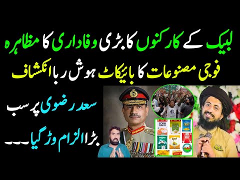 TLP Supporters Ki Wafaadari || Saad Rizvi Per Bara Ilzaam... | Details By Malik Nasrullah