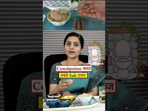 Mulethi for Constipation || पेट साफ और कब्ज जड़ से ख़त्म || Constipation Home Remedy #ayurveda