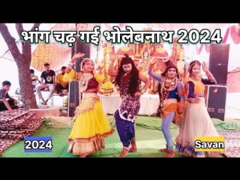 Bhang Chad Gyi Bholenath #2024 । Savan Special Jhanki ।@sanjujigohana1813 #Gohana #kavadyatra2024