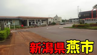 新潟県燕市とはどんな街？