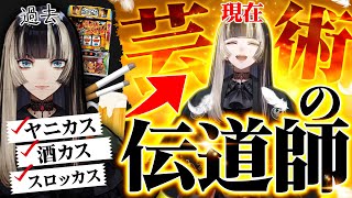 【総集編】儒烏風亭らでんが型破りから芸術の伝道師になるまでの軌跡【ホロライブ切り抜き】