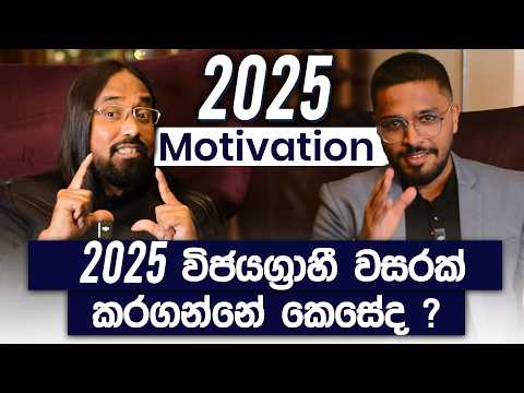 How To Achieve Your Goals in 2025? | Dr Philip Nehri | Simplebooks 2025 Motivation