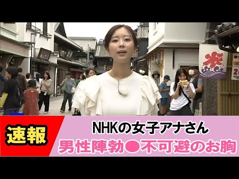 【川口由梨香】NHK美人アナ 黒いのが見えています