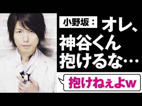 「俺、神谷君抱けるな」 神谷さん40歳になって。 小野坂昌也・神谷浩史