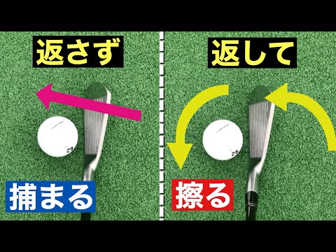 『2021最新』フェイスターンをしない方が確実に飛ぶ？(まとめ)手はこねない方が絶対飛ぶ