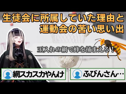 【ホロライブ切り抜き】生徒会に入った理由から運動会の苦い思い出を語るらでんちゃん【#儒烏風亭らでん】#切り抜きらでん