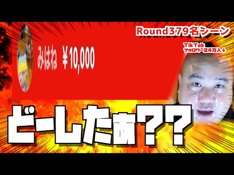 急に無言で高額スパチャを送ってくれるリスナー【379回YouTubeライブ切り抜き】