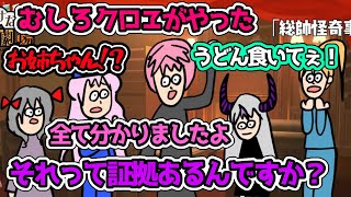 【地獄企画】汚い悲鳴で幕を開けるholoXアドリブ劇場【ホロライブ切り抜き/ラプラス・ダークネス/鷹嶺ルイ/博衣こより/沙花叉クロヱ/風真いろは/戌神ころね/さくらみこ】