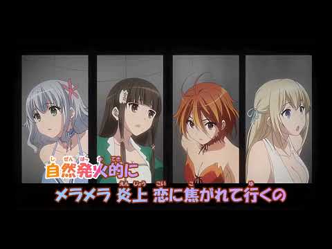 【カラオケ】エレメンタリオで会いましょう！《甘ブリED》(Off Vocal)