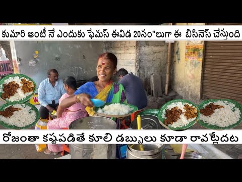 Hard Working Lady Selling Cheapest Roadside Unlimited Meals | Indian Non Veg Meals #streetfoodindia