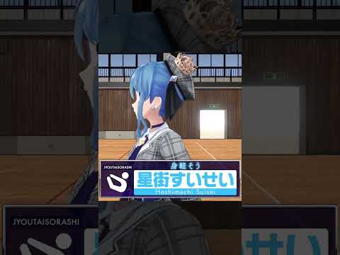 【強キャラ感】オーラの凄い星街すいせいだけど…ｗ　#shotrs #vtuber #hololive #ホロライブ