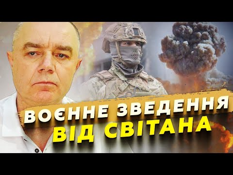 ⚡СВІТАН: ЗАРАЗ! ПОГРОМ ворога на Курщині. Вдарили по НПЗ Путіна. Термінова ЗАЯВА із США