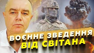 ⚡СВІТАН: ЗАРАЗ! ПОГРОМ ворога на Курщині. Вдарили по НПЗ Путіна. Термінова ЗАЯВА із США