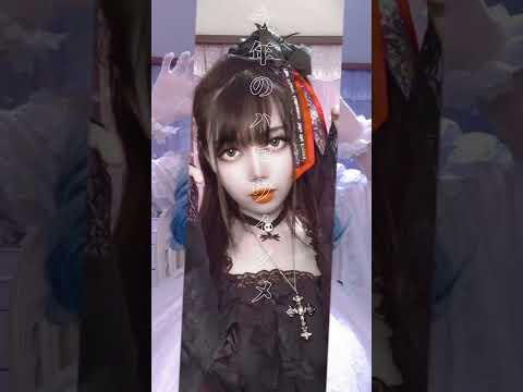 どっちのハロウィンメイクが好き？コメント欄で教えてね🖤🤍去年のメイクは関連動画から👰 #アイドル #コスプレイヤー #コスプレ #メイク