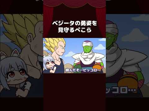 Pekora watching over Vegeta's brave figure②