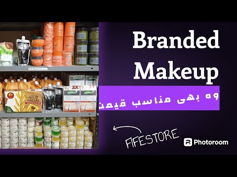 Branded Makeup | وہ بھی مناسب قیمت | FIFESTORE