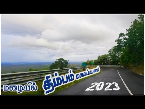 Dhimbam Hill Travel in⛈️🌦️ Rain 🌧️ ❤️😍 |Coimbatore Maplai | CM