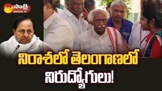 Bandaru Dattatreya Indirectly Comments On BRS Govt |  Unemployment | @SakshiTV