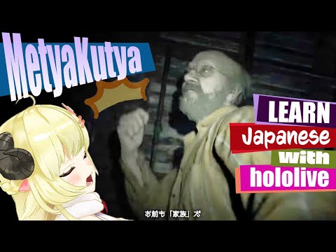 "ABSURD"  Learning Japanese with WATAME【hololive】