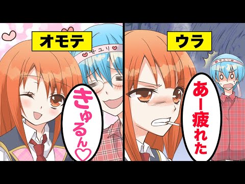 【アニメ】アイドルの裏の顔がヤバイ…！？【マンガ動画】