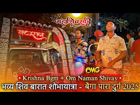 जबरदस्त माहोल बैगा पारा दुर्ग में ❤️🤩 ||  नटराज धुमाल दुर्ग 2025 || मास्टर ने इंट्रो अच्छा बजाया 🥵🔥