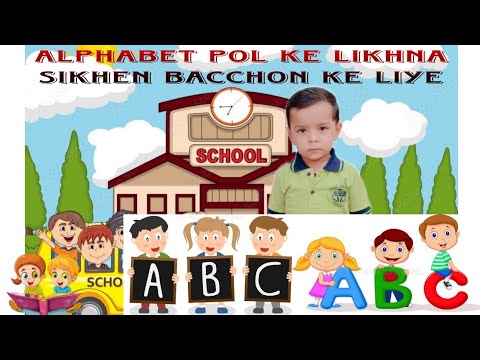 हिंदी में बच्चों के लिए आसानी से वर्णमाला लेखन सीखें Learn Alphabet Writing Easily for Kids in Hindi