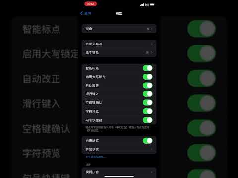 iPhone adding Chinese handwritten keyboard -iPhone加手寫鍵盤