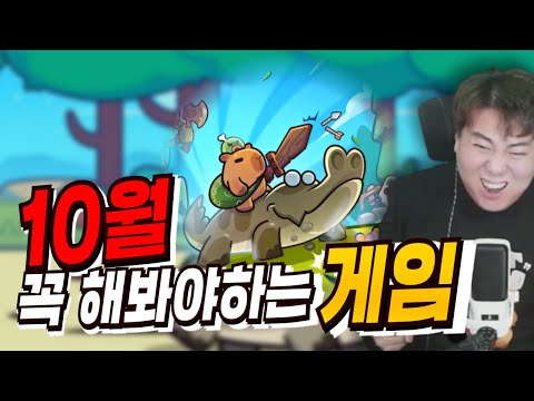 중독성 미쳐버린 모바일게임 : 카피바라 GO!