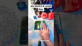 Aisi soch h unki apke liye #tarot #lovereading #tarotreading #ytshorts #shorts #viral #trending