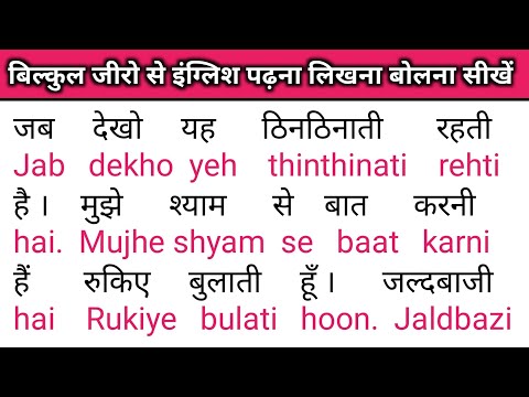 WhatsApp पे मैसेज भेजना कैसे सीखें 🤔 How to write hindi To English Name | अंग्रेजी लिखना कैसे सीखें