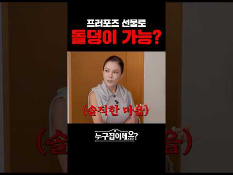 프러포즈 선물로 세상에서 제일 비싼 돌덩이를 준다면?