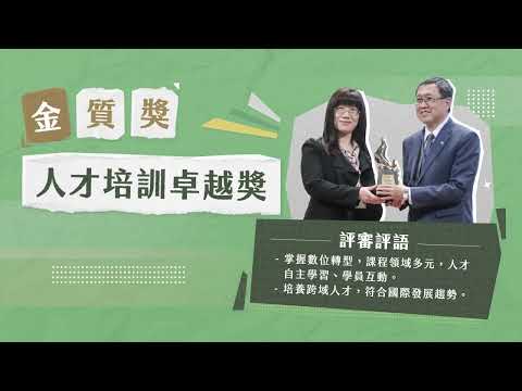 【保險卓越獎】人才培訓｜國泰人壽