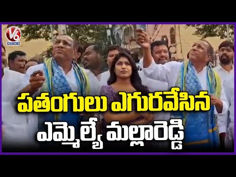 MLA Malla Reddy Fly Kites With Children At Secunderabad | V6 News