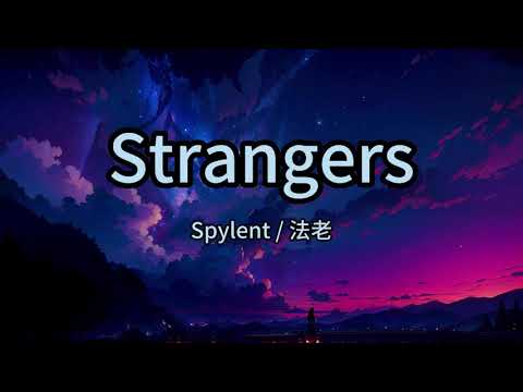 Strangers (陌生人) - Spylent/法老 『歌词版』